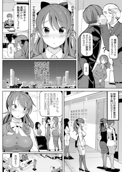 Page 161 of COMIC Grape Vol. 59