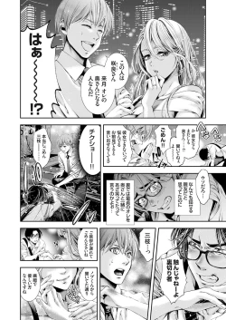 Page 73 of COMIC Grape Vol. 59