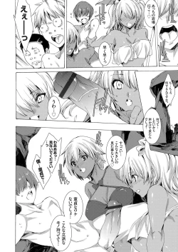 Page 7 of COMIC Grape Vol. 59