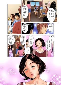 Page 105 of Gaticomi Vol. 89