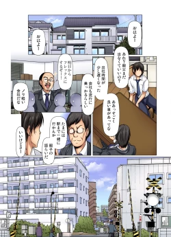 Page 11 of Gaticomi Vol. 89