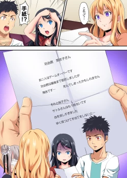 Page 162 of Gaticomi Vol. 89