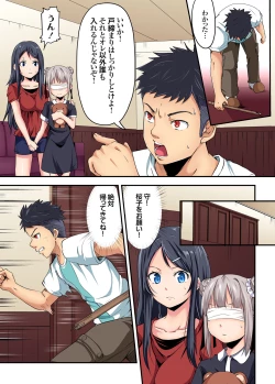 Page 165 of Gaticomi Vol. 89