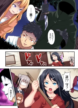 Page 183 of Gaticomi Vol. 89