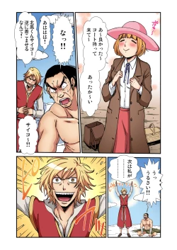 Page 190 of Gaticomi Vol. 89