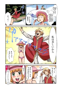 Page 192 of Gaticomi Vol. 89