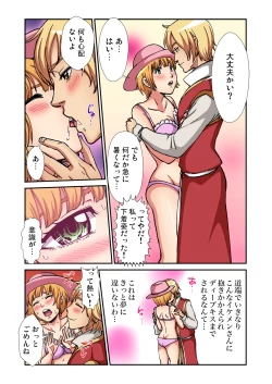 Page 193 of Gaticomi Vol. 89