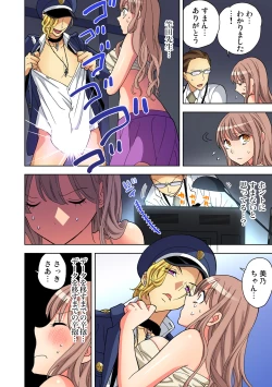 Page 57 of Gaticomi Vol. 89