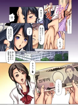 Page 5 of Gaticomi Vol. 89