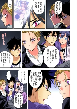 Page 68 of Gaticomi Vol. 89