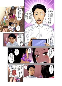 Page 88 of Gaticomi Vol. 89