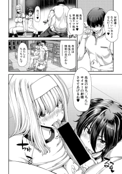 Page 118 of COMIC Shingeki 2018-09