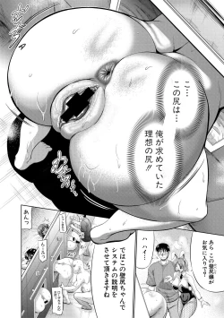 Page 138 of COMIC Shingeki 2018-09