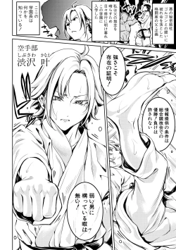 Page 186 of COMIC Shingeki 2018-09