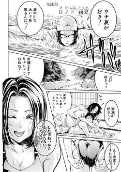 Page 192 of COMIC Shingeki 2018-09