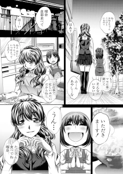 Page 215 of COMIC Shingeki 2018-09