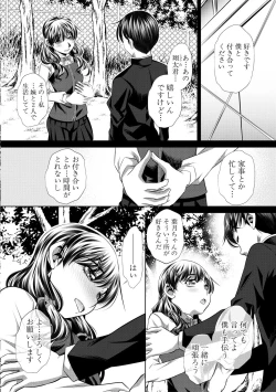 Page 216 of COMIC Shingeki 2018-09