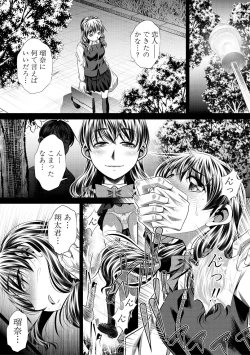 Page 217 of COMIC Shingeki 2018-09