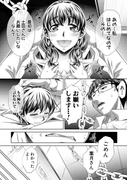 Page 222 of COMIC Shingeki 2018-09