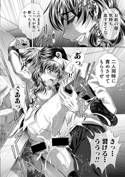 Page 236 of COMIC Shingeki 2018-09