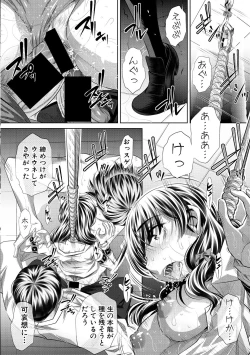 Page 240 of COMIC Shingeki 2018-09