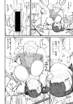 Page 262 of COMIC Shingeki 2018-09