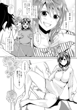 Page 375 of COMIC Shingeki 2018-09