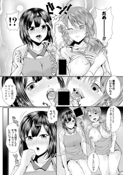 Page 383 of COMIC Shingeki 2018-09