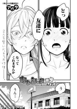 Page 39 of COMIC Shingeki 2018-09