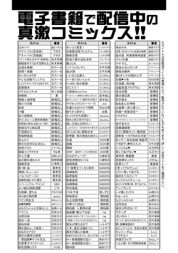 Page 419 of COMIC Shingeki 2018-09