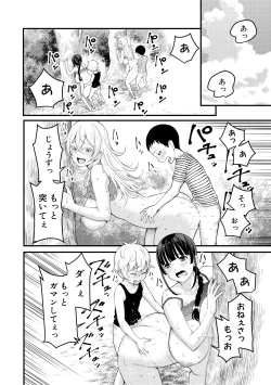 Page 56 of COMIC Shingeki 2018-09