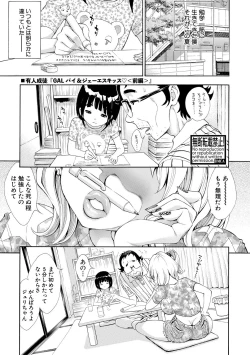 Page 67 of COMIC Shingeki 2018-09