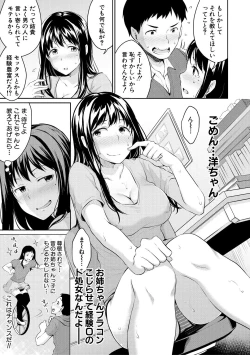 Page 9 of COMIC Shingeki 2018-09