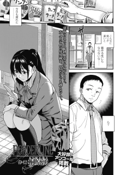 Page 167 of COMIC Koh 2018-10