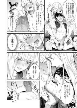 Page 18 of COMIC Koh 2018-10