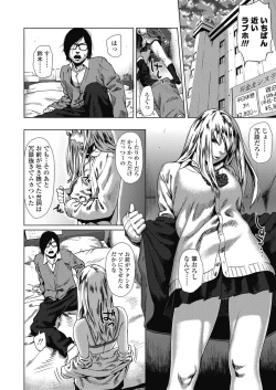 Page 210 of COMIC Koh 2018-10