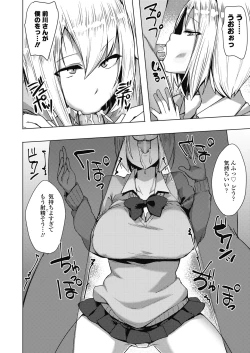 Page 238 of COMIC Koh 2018-10