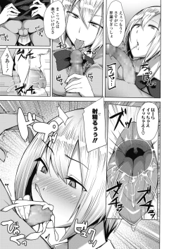 Page 239 of COMIC Koh 2018-10