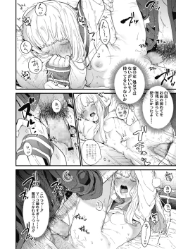 Page 24 of COMIC Koh 2018-10