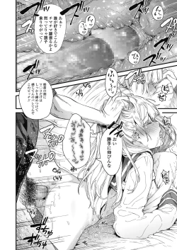 Page 26 of COMIC Koh 2018-10