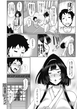 Page 272 of COMIC Koh 2018-10