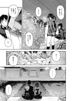 Page 319 of COMIC Koh 2018-10