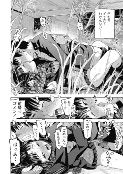 Page 338 of COMIC Koh 2018-10