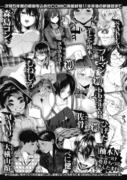 Page 353 of COMIC Koh 2018-10