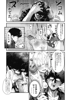 Page 35 of COMIC Koh 2018-10