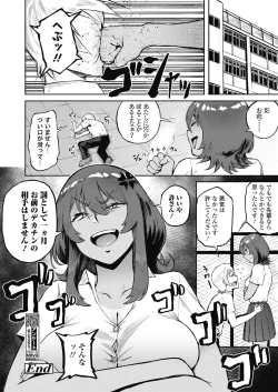 Page 44 of COMIC Koh 2018-10