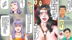 Page 25 of Dorei Shiiku Mansion 3 Ikenie Hakkyo Shokei-Hen