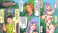 Page 39 of Dorei Shiiku Mansion 3 Ikenie Hakkyo Shokei-Hen