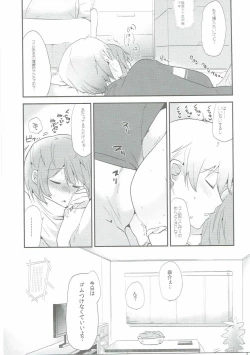 Page 22 of Kamijou Sayaka no Heibon na Nichijou