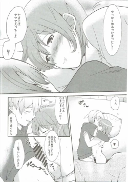 Page 23 of Kamijou Sayaka no Heibon na Nichijou